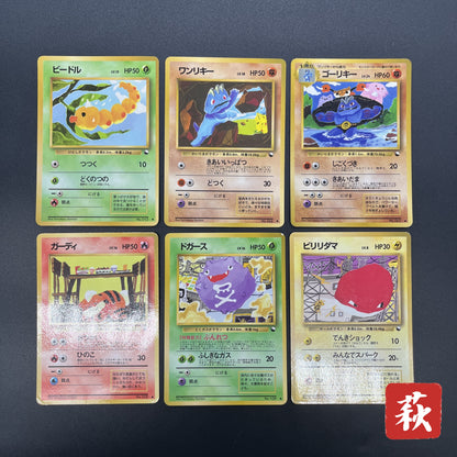 Growlithe Machoke etc 6set Vending Tomokazu Komiya Card