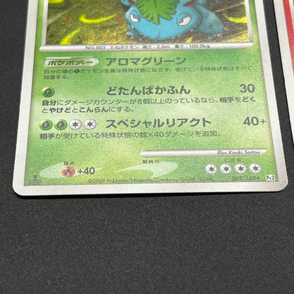 Charizard 017/090 Pt4 & Blastoise & Venusaur Pokemon Card