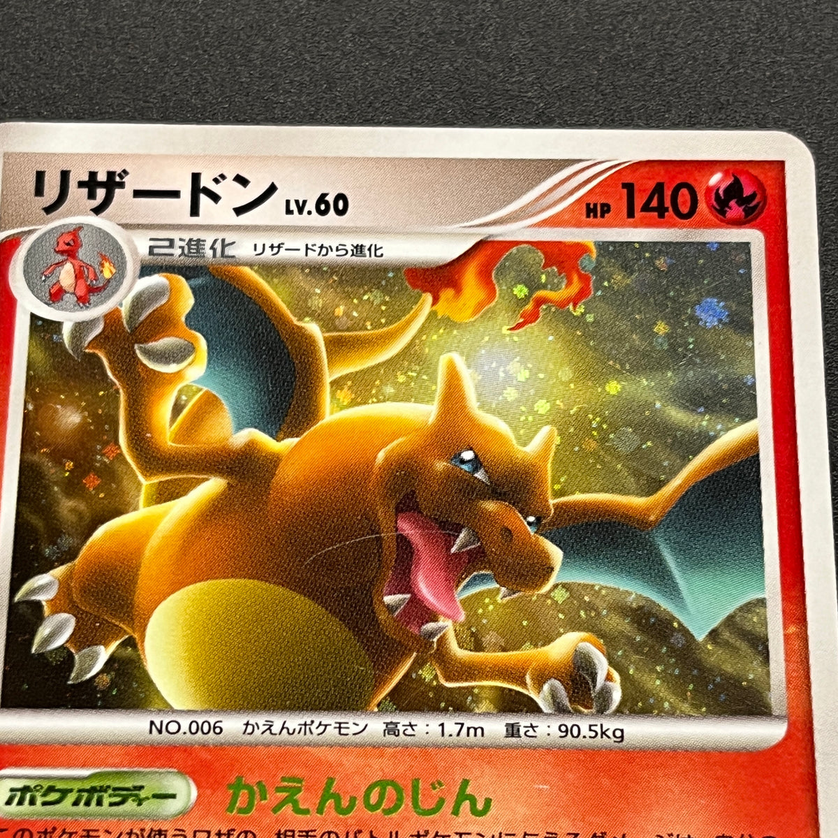 Charizard 017/090 Pt4 & Blastoise & Venusaur Pokemon Card