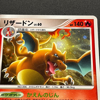 Charizard 017/090 Pt4 & Blastoise & Venusaur Pokemon Card