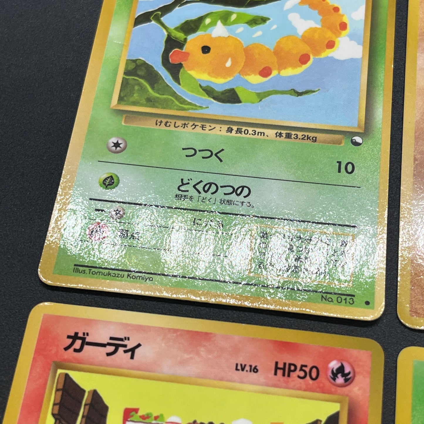Growlithe Machoke etc 6set Vending Tomokazu Komiya Card