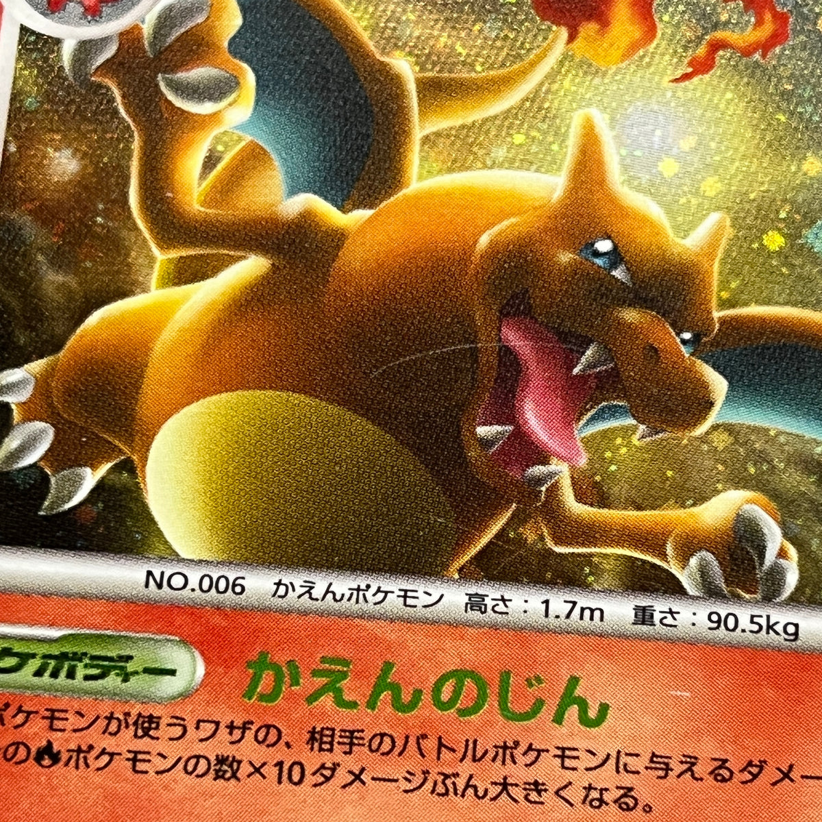 Charizard 017/090 Pt4 & Blastoise & Venusaur Pokemon Card