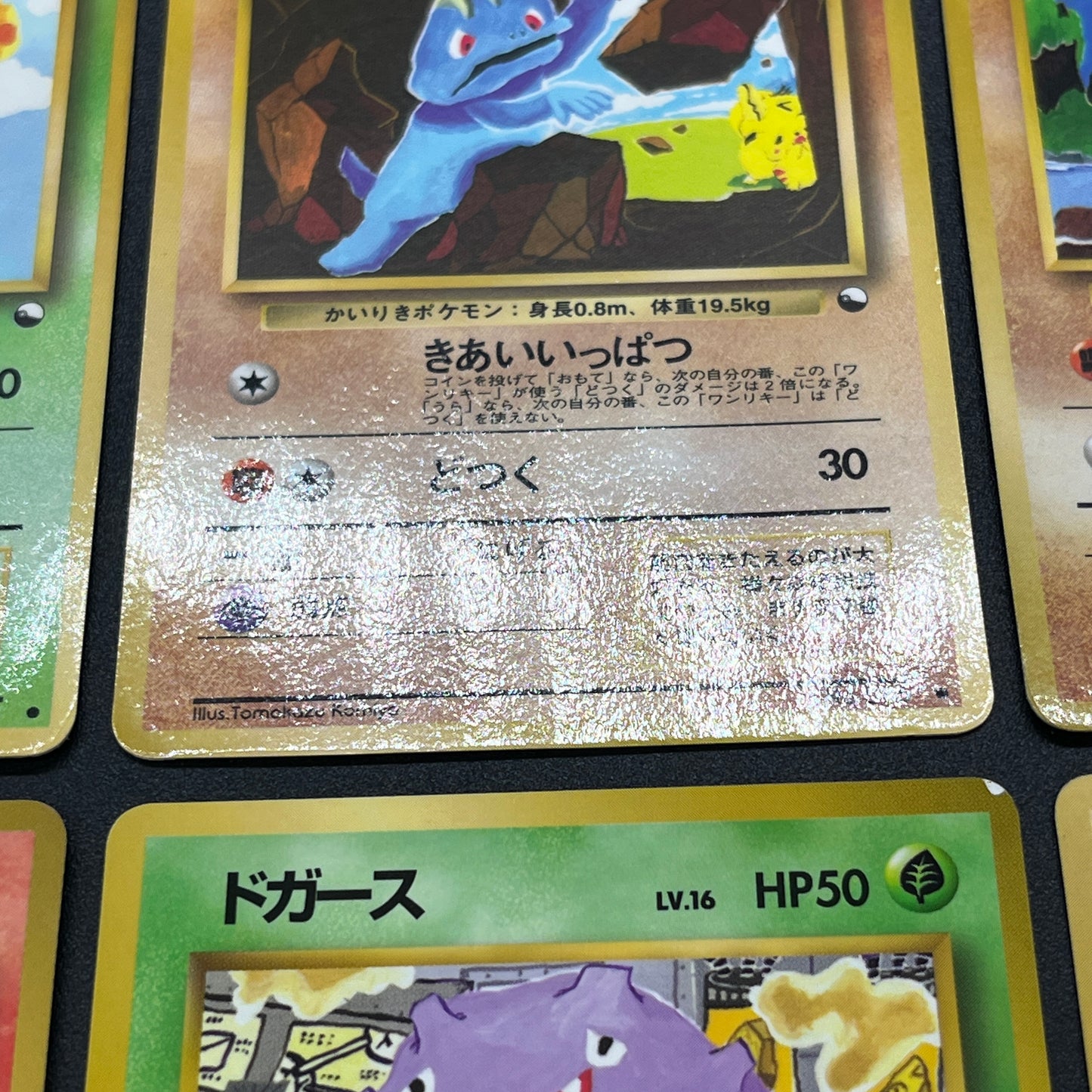 Growlithe Machoke etc 6set Vending Tomokazu Komiya Card