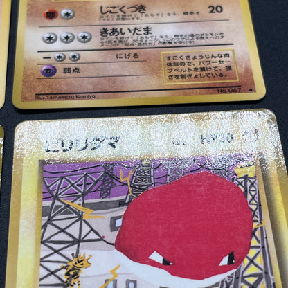 Growlithe Machoke etc 6set Vending Tomokazu Komiya Card