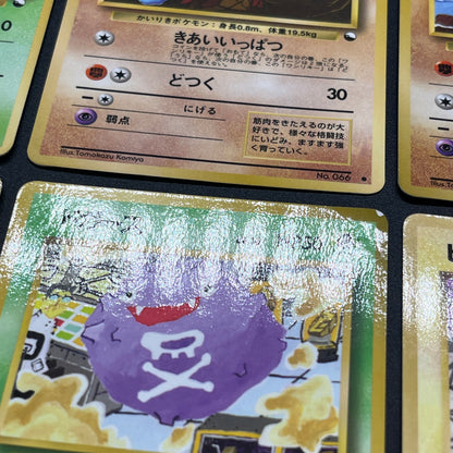 Growlithe Machoke etc 6set Vending Tomokazu Komiya Card