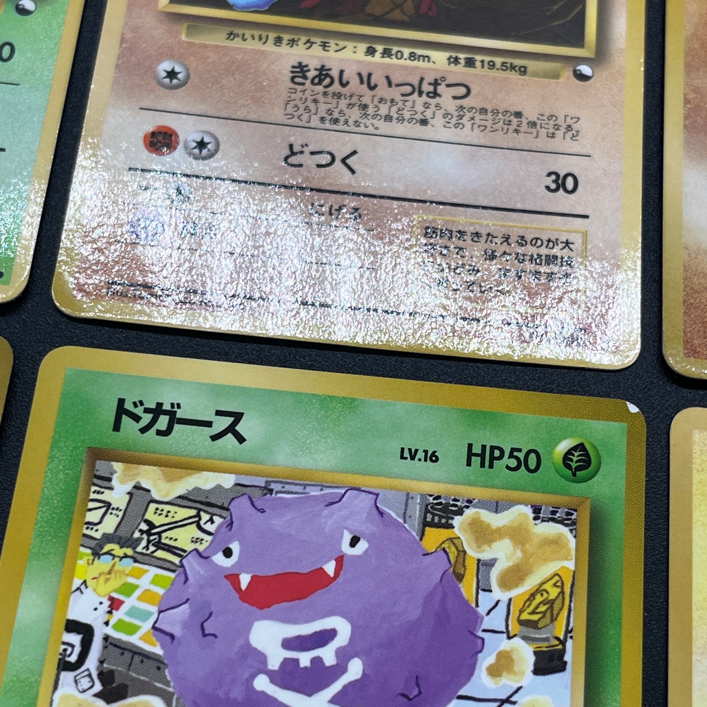 Growlithe Machoke etc 6set Vending Tomokazu Komiya Card