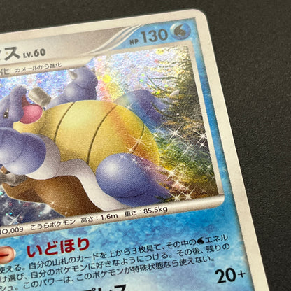 Charizard 017/090 Pt4 & Blastoise & Venusaur Pokemon Card
