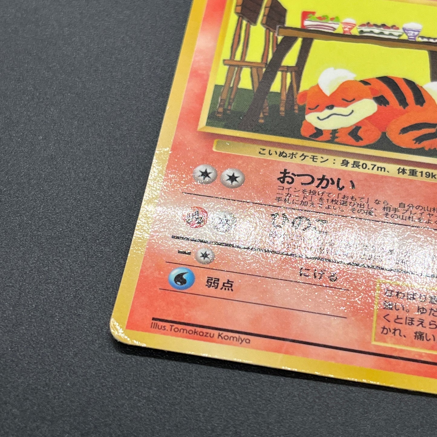 Growlithe Machoke etc 6set Vending Tomokazu Komiya Card