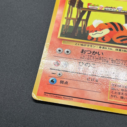 Growlithe Machoke etc 6set Vending Tomokazu Komiya Card
