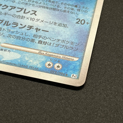 Charizard 017/090 Pt4 & Blastoise & Venusaur Pokemon Card
