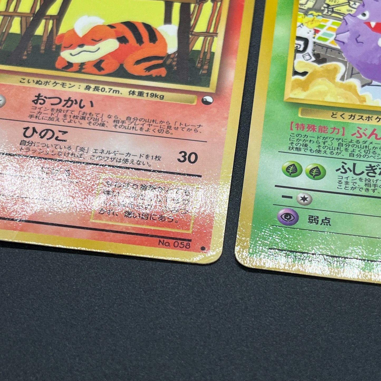 Growlithe Machoke etc 6set Vending Tomokazu Komiya Card