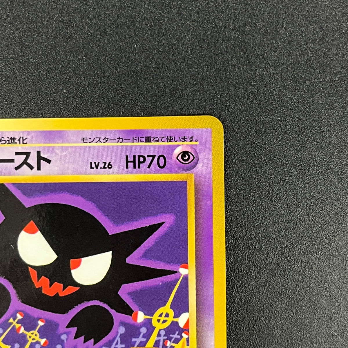 Haunter 093 Kizuki Vending Series 3 Glossy Pokemon Card