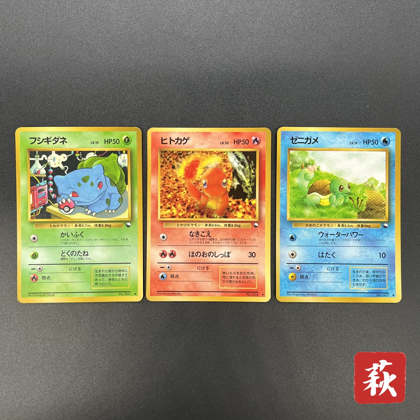 Squirtle Charmander Bulbasaur Vending Glossy Pokemon Card