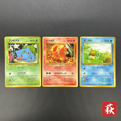 Squirtle Charmander Bulbasaur Vending Glossy Pokemon Card