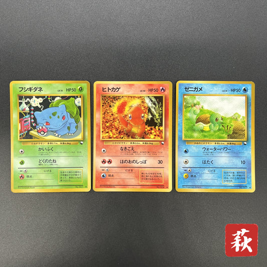 Squirtle Charmander Bulbasaur Vending Glossy Pokemon Card