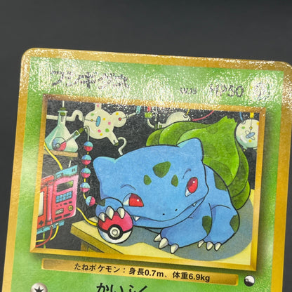 Squirtle Charmander Bulbasaur Vending Glossy Pokemon Card