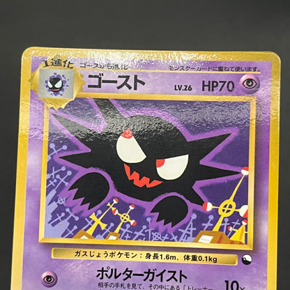 Haunter 093 Kizuki Vending Series 3 Glossy Pokemon Card