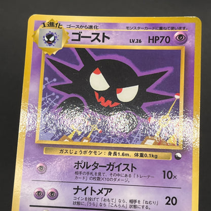 Haunter 093 Kizuki Vending Series 3 Glossy Pokemon Card