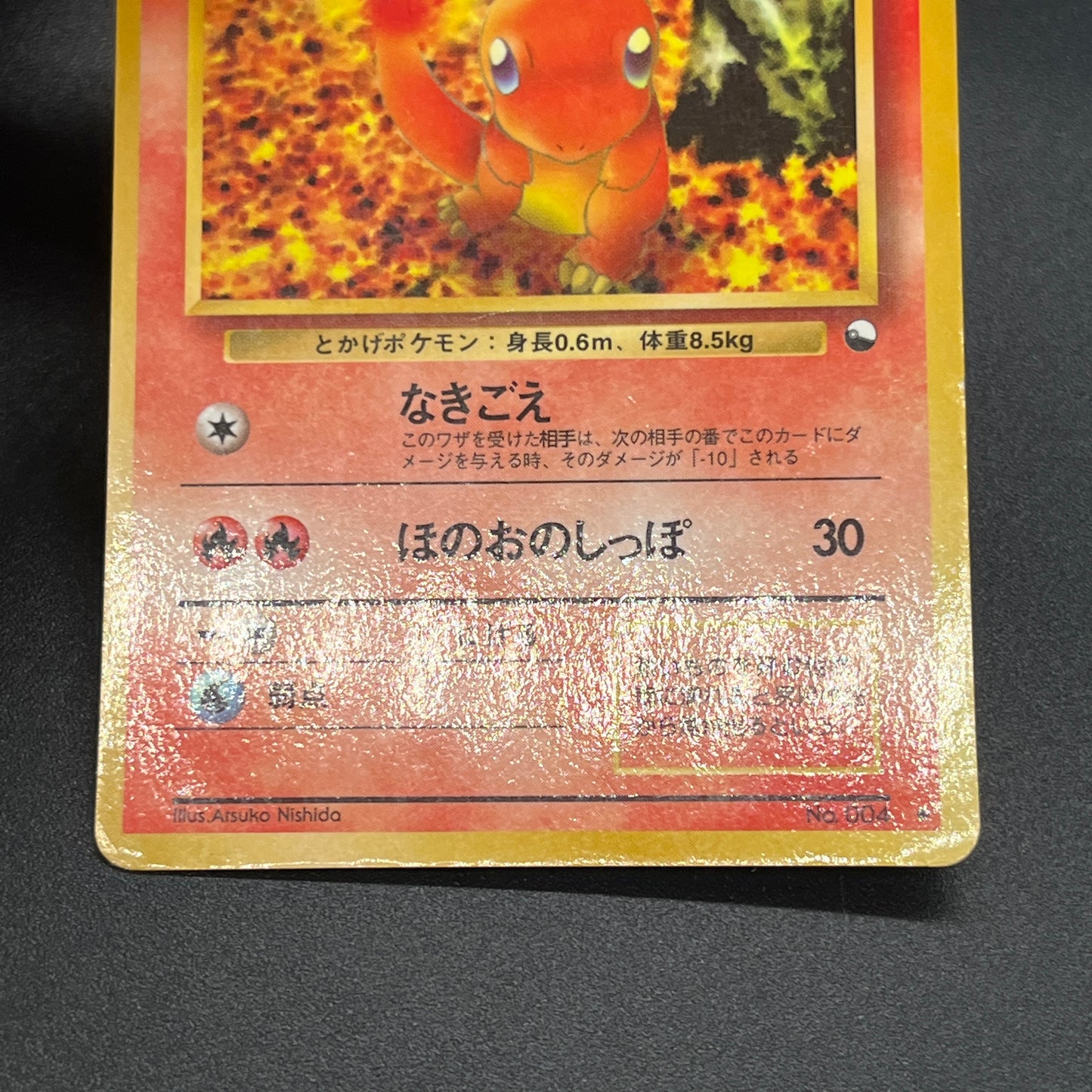 Squirtle Charmander Bulbasaur Vending Glossy Pokemon Card