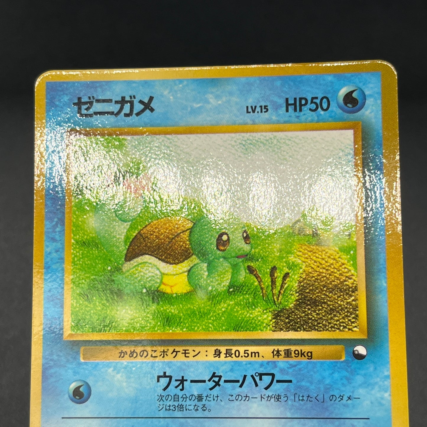 Squirtle Charmander Bulbasaur Vending Glossy Pokemon Card