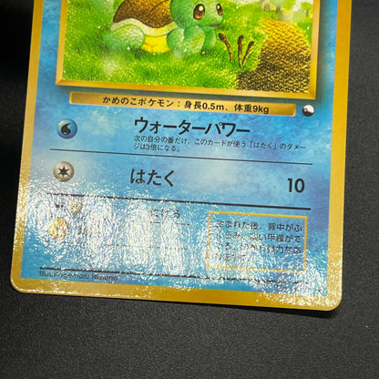 Squirtle Charmander Bulbasaur Vending Glossy Pokemon Card