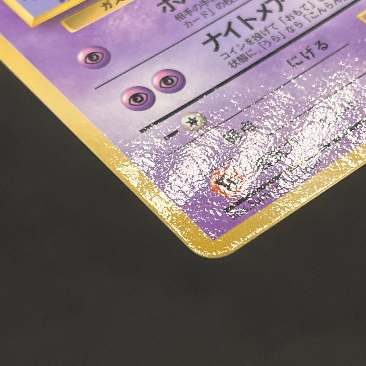 Haunter 093 Kizuki Vending Series 3 Glossy Pokemon Card