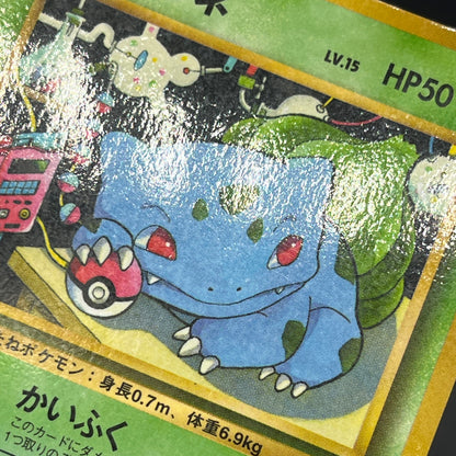 Squirtle Charmander Bulbasaur Vending Glossy Pokemon Card