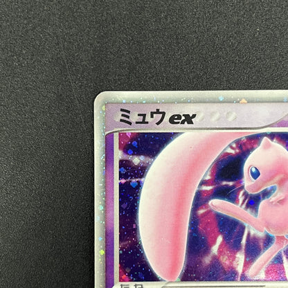 Mew ex 003/015 Gift Box Promo 2005 Holo Pokémon Card