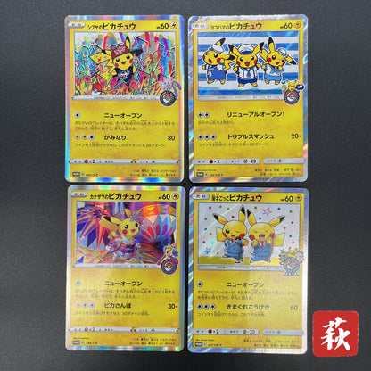 Yokohama's Pikachu 282/SM-P etc 4set Promo Pokemon Card