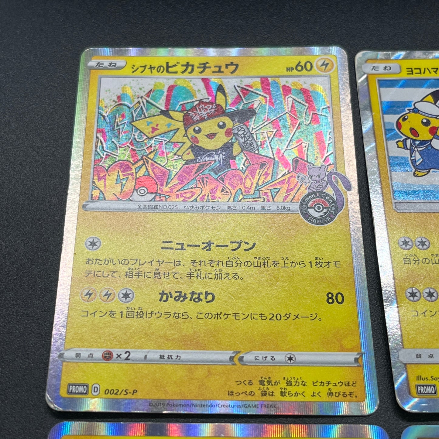 Yokohama's Pikachu 282/SM-P etc 4set Promo Pokemon Card