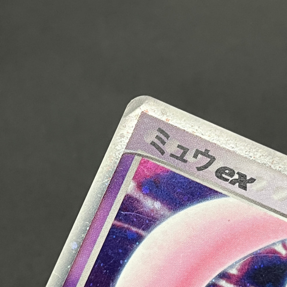 Mew ex 003/015 Gift Box Promo 2005 Holo Pokémon Card