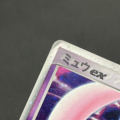 Mew ex 003/015 Gift Box Promo 2005 Holo Pokémon Card