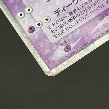 Mew ex 003/015 Gift Box Promo 2005 Holo Pokémon Card