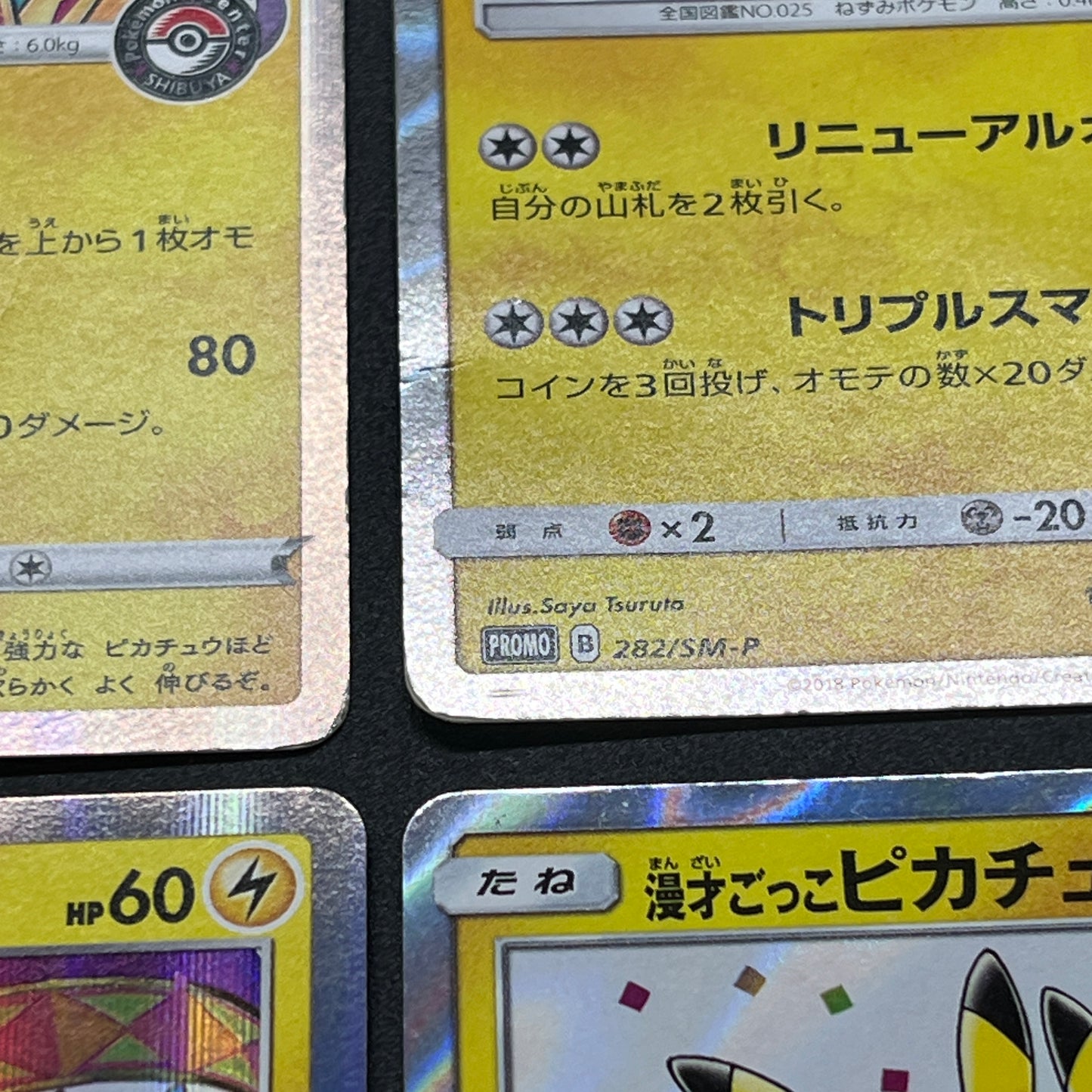 Yokohama's Pikachu 282/SM-P etc 4set Promo Pokemon Card