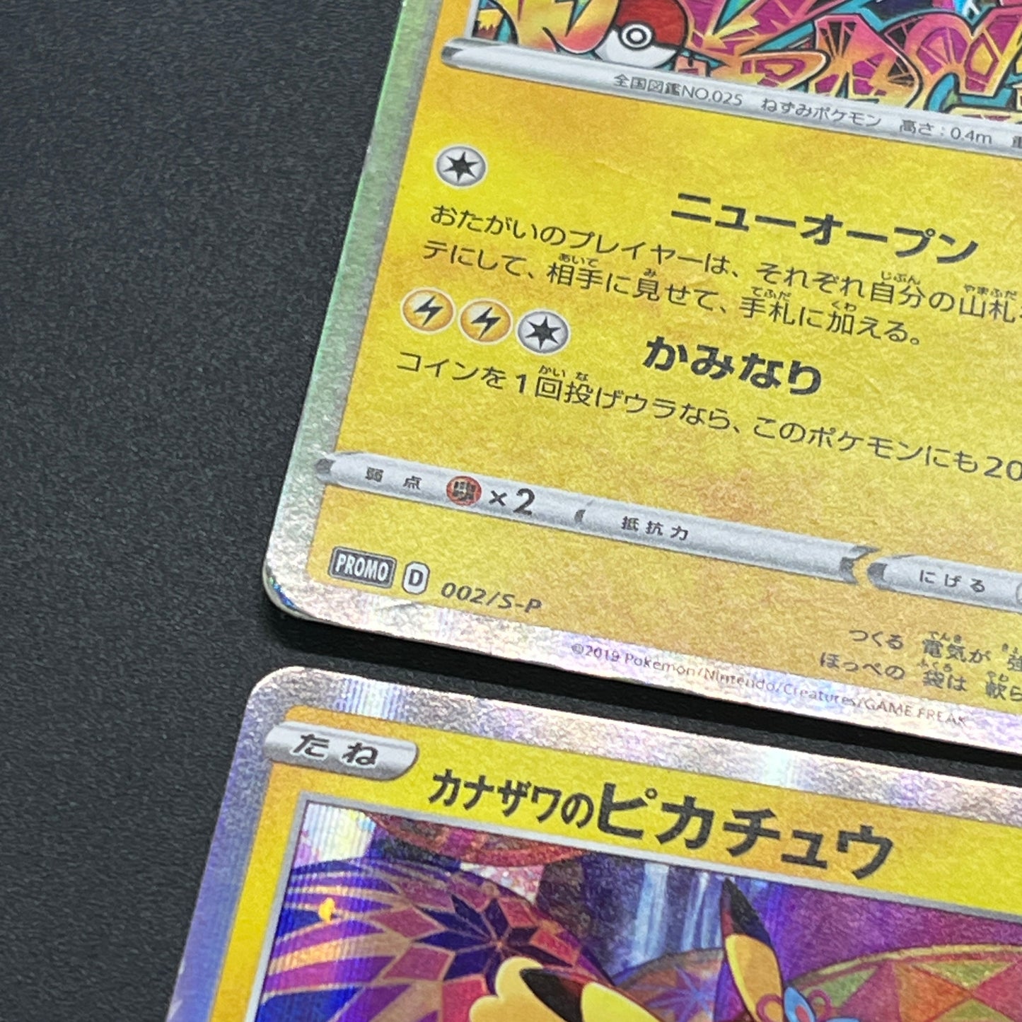 Yokohama's Pikachu 282/SM-P etc 4set Promo Pokemon Card