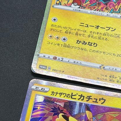 Yokohama's Pikachu 282/SM-P etc 4set Promo Pokemon Card