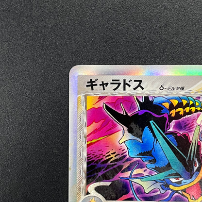 Gyarados δ 024/052 Holon Phantoms Japanese Pokémon Card