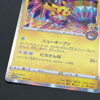 Yokohama's Pikachu 282/SM-P etc 4set Promo Pokemon Card