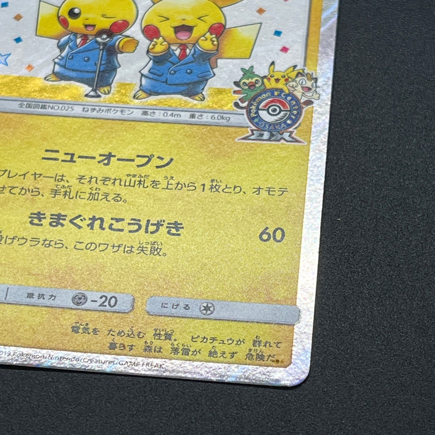 Yokohama's Pikachu 282/SM-P etc 4set Promo Pokemon Card