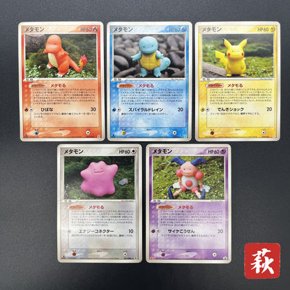 Ditto 003/015 002/015 061/086 108/PCG-P 5set Pokemon Card