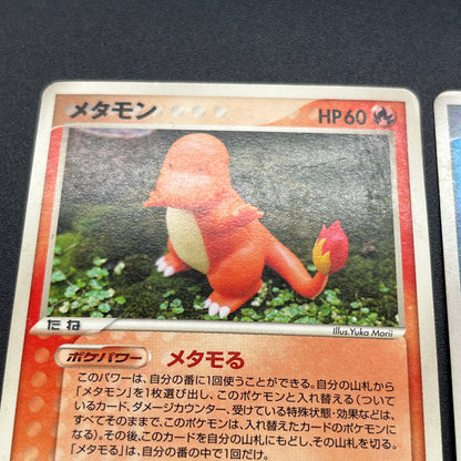 Ditto 003/015 002/015 061/086 108/PCG-P 5set Pokemon Card