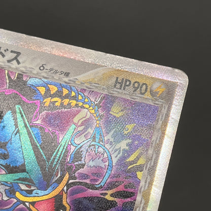 Gyarados δ 024/052 Holon Phantoms Japanese Pokémon Card