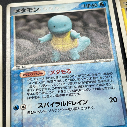 Ditto 003/015 002/015 061/086 108/PCG-P 5set Pokemon Card