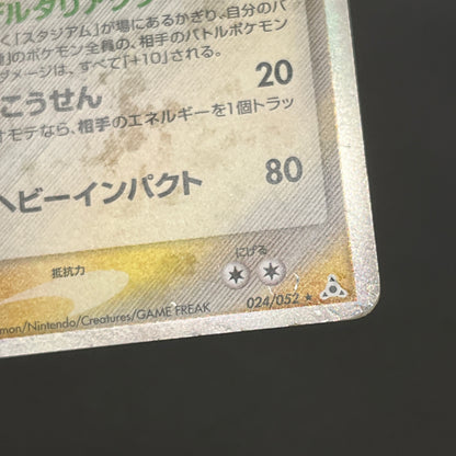 Gyarados δ 024/052 Holon Phantoms Japanese Pokémon Card