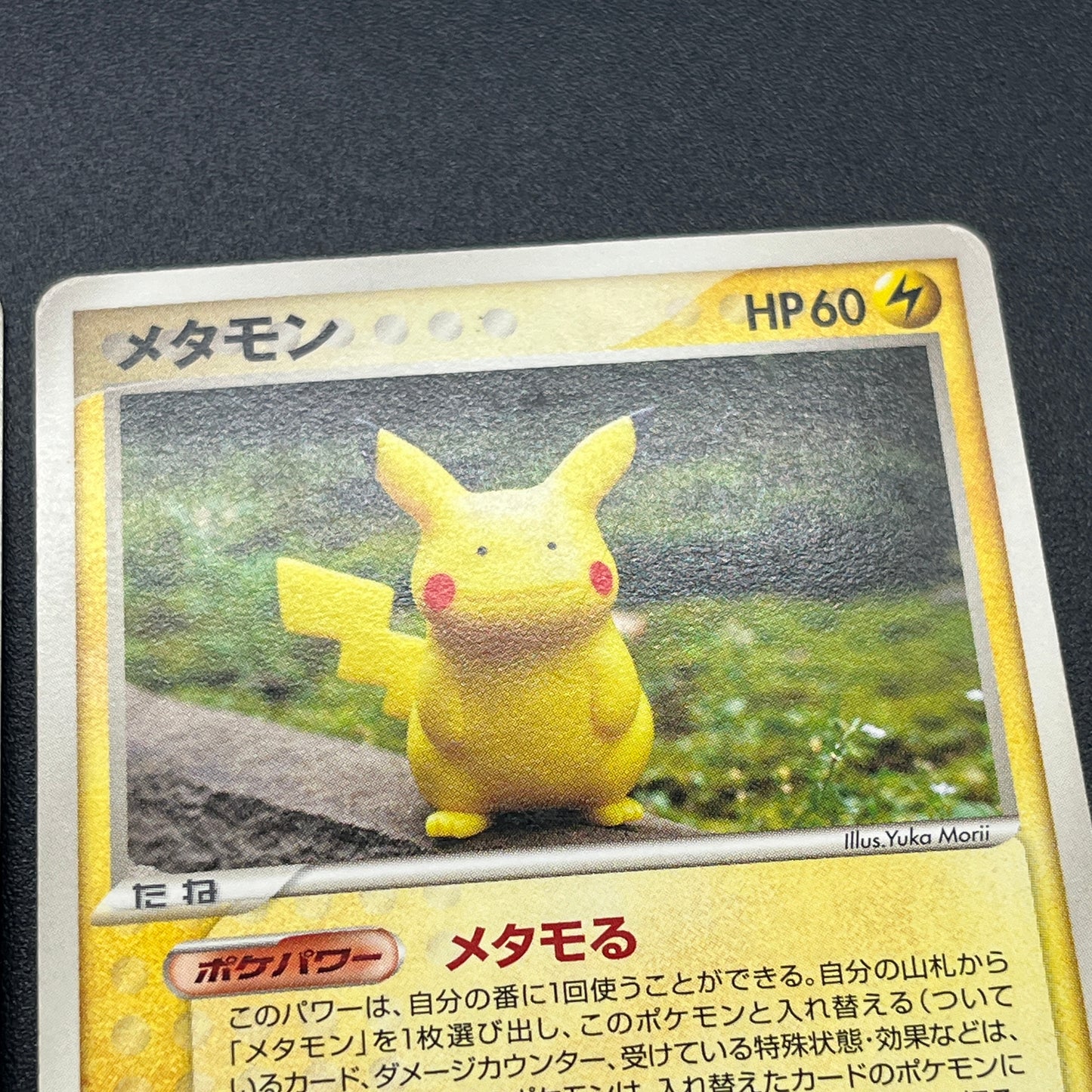 Ditto 003/015 002/015 061/086 108/PCG-P 5set Pokemon Card