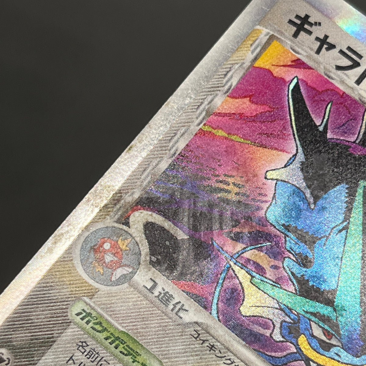 Gyarados δ 024/052 Holon Phantoms Japanese Pokémon Card
