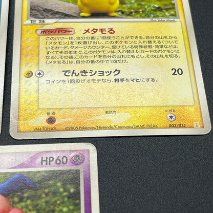 Ditto 003/015 002/015 061/086 108/PCG-P 5set Pokemon Card