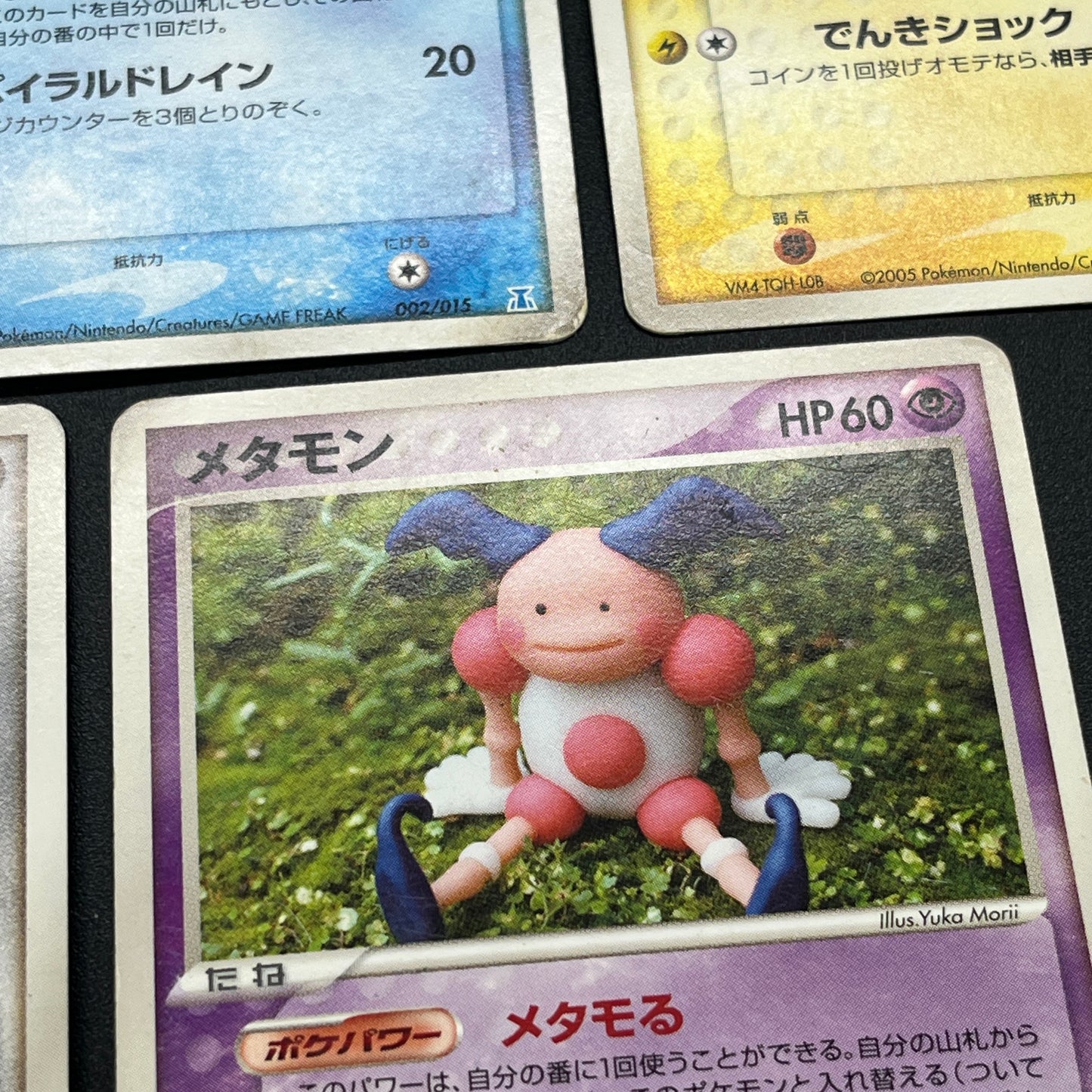Ditto 003/015 002/015 061/086 108/PCG-P 5set Pokemon Card