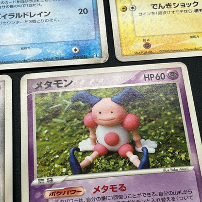 Ditto 003/015 002/015 061/086 108/PCG-P 5set Pokemon Card