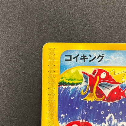 Magikarp 012/128 Tomokazu Komiya E series Pokémon Card